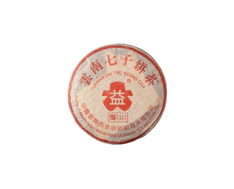 岳麓普洱茶大益回收大益茶2004年401批次博字7752熟饼